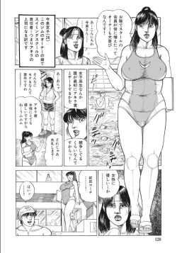 Page 128 of Shirouto Hitozuma Nandemo Shite ageru