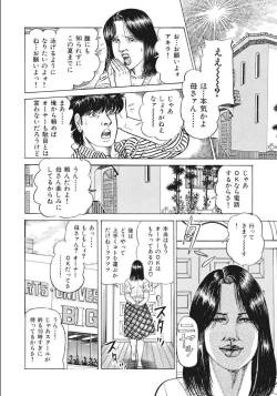 Page 132 of Shirouto Hitozuma Nandemo Shite ageru