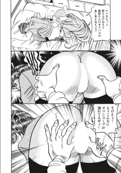 Page 232 of Shirouto Hitozuma Nandemo Shite ageru