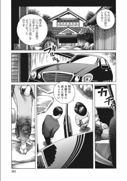 Page 261 of Shirouto Hitozuma Nandemo Shite ageru