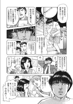 Page 303 of Shirouto Hitozuma Nandemo Shite ageru