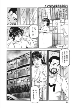 Page 334 of Shirouto Hitozuma Nandemo Shite ageru