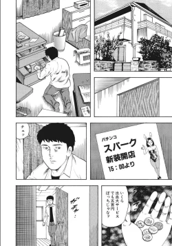 Page 338 of Shirouto Hitozuma Nandemo Shite ageru