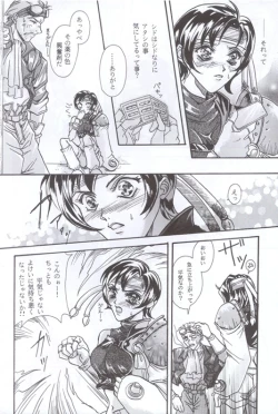 Page 19 of Ore No Neko