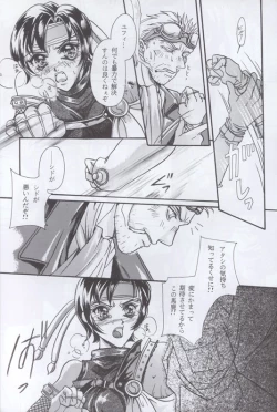 Page 20 of Ore No Neko