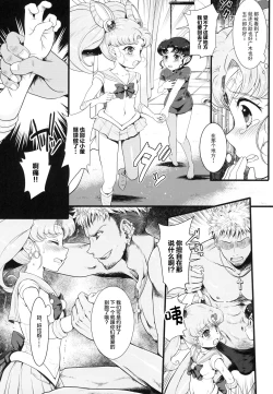Page 7 of Sailor AV Kikaku