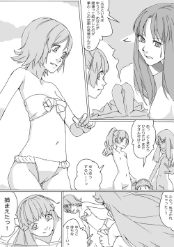 Page 13 of Untitled Precure Doujinshi