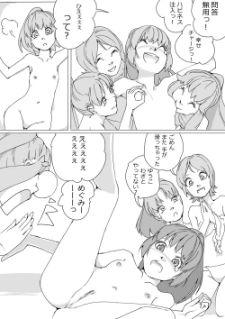 Page 7 of Untitled Precure Doujinshi