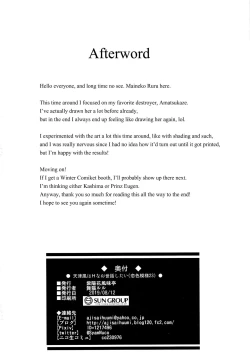 Page 18 of Amatsukaze Wa H Na OsewaShitai