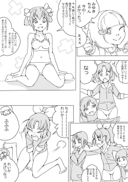 Page 5 of Sumapuri + alpha