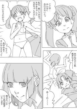 Page 6 of Sumapuri + alpha