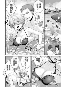 Page 25 of Zoku Boku dake ga Sex Dekinai Ie