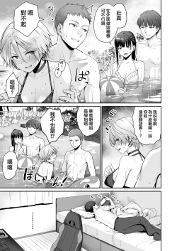 Page 26 of Zoku Boku dake ga Sex Dekinai Ie