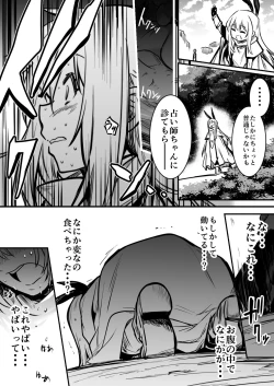 Page 38 of Boukensha-Chan