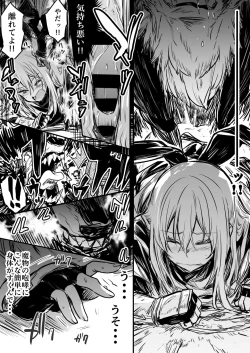 Page 53 of Boukensha-Chan