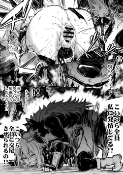 Page 55 of Boukensha-Chan