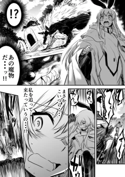 Page 91 of Boukensha-Chan