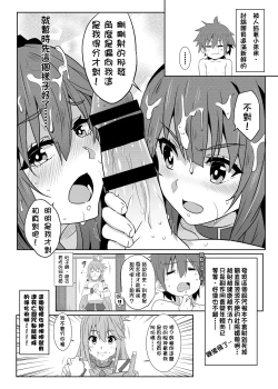 Page 18 of Megumin ni Kareina Shasei o! 2 | 為惠惠獻上華麗的爆射2