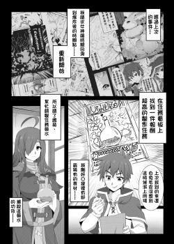 Page 4 of Megumin ni Kareina Shasei o! 2 | 為惠惠獻上華麗的爆射2