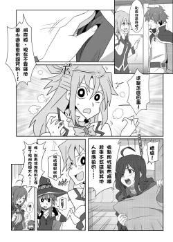 Page 8 of Megumin ni Kareina Shasei o! 2 | 為惠惠獻上華麗的爆射2