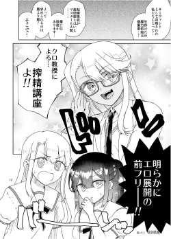 Page 11 of Chloe & GirlPan Goudoubon