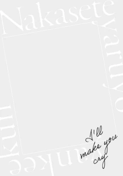 Page 191 of Nakasete Yaru yo Yankee5 + Extras