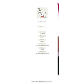 Page 4 of Nakasete Yaru yo Yankee5 + Extras