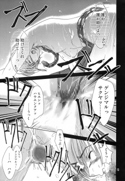 Page 12 of Okasarezarumono