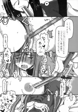 Page 14 of ALWAYS, WITH YOU.