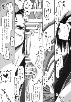 Page 28 of ALWAYS, WITH YOU.