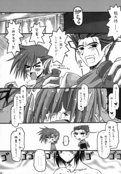 Page 29 of ALWAYS, WITH YOU.