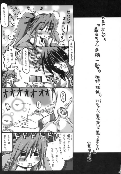 Page 32 of ALWAYS, WITH YOU.