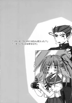 Page 3 of ALWAYS, WITH YOU.