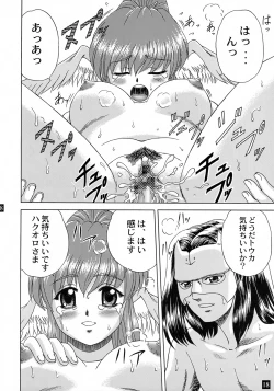 Page 19 of Touka Junjou