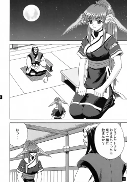 Page 5 of Touka Junjou