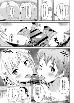 Page 12 of Safe Sex In The Theater