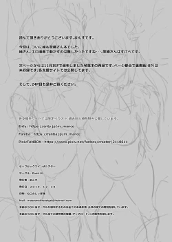 Page 17 of Safe Sex In The Theater