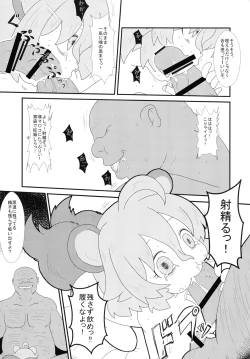 Page 10 of たぬきのきもち