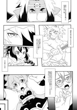 Page 2 of たぬきのきもち