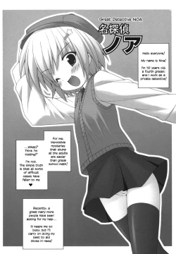 Page 2 of Meitantei Noa | Great Detective Noa