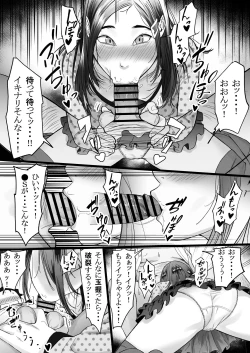 Page 5 of Ura Bellmark Iinkai no JS 6-chan