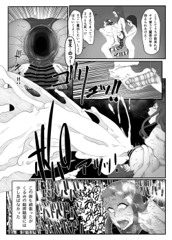 Page 26 of 柔山快談ブレスト・ハザード