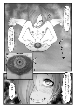 Page 29 of 柔山快談ブレスト・ハザード