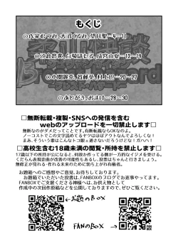 Page 2 of 柔山快談ブレスト・ハザード