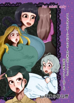 Page 30 of 柔山快談ブレスト・ハザード