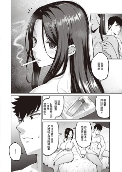 Page 20 of Shirotaegiku