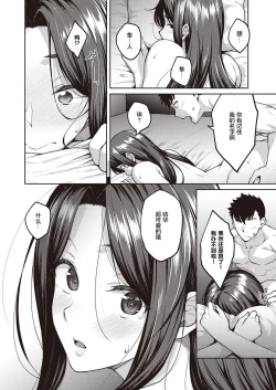 Page 24 of Shirotaegiku