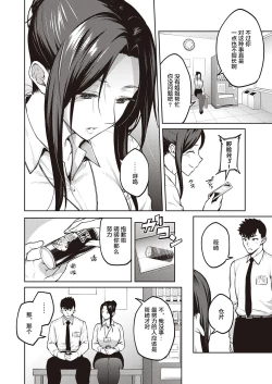 Page 4 of Shirotaegiku