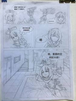 Page 3 of 原神·萤之空