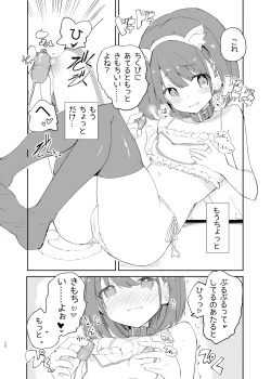 Page 10 of sssMONO２